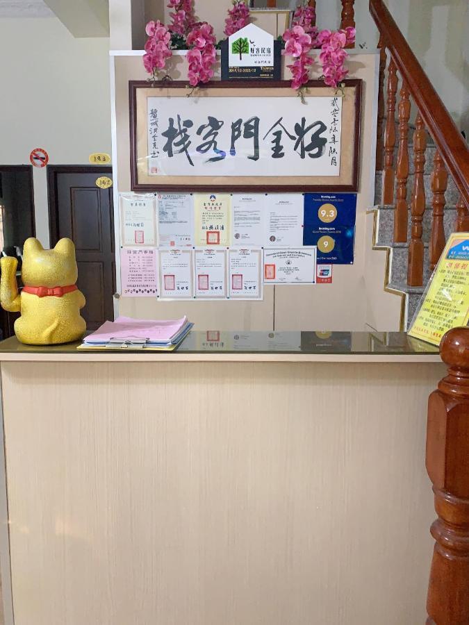好金門民宿 Jincheng Dış mekan fotoğraf